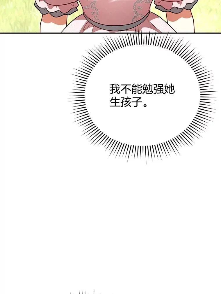28.决心 第98页