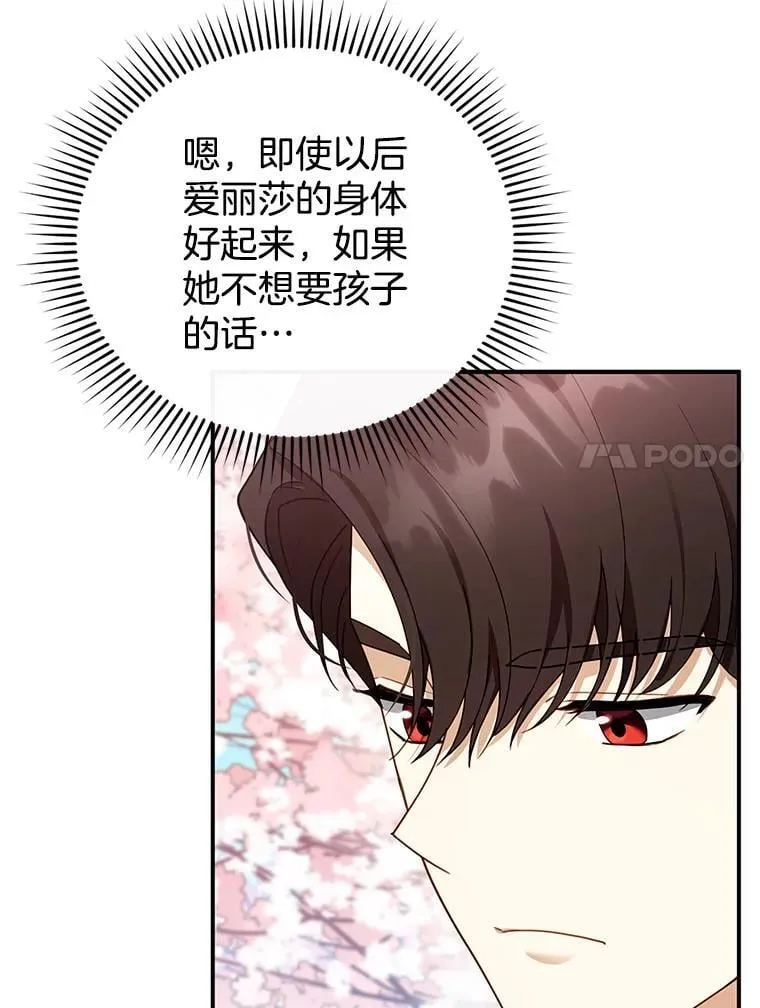 28.决心 第99页
