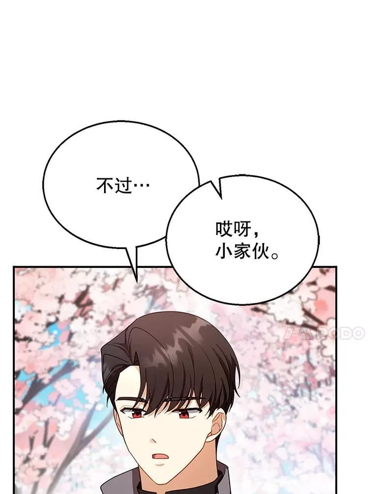 28.决心 第102页