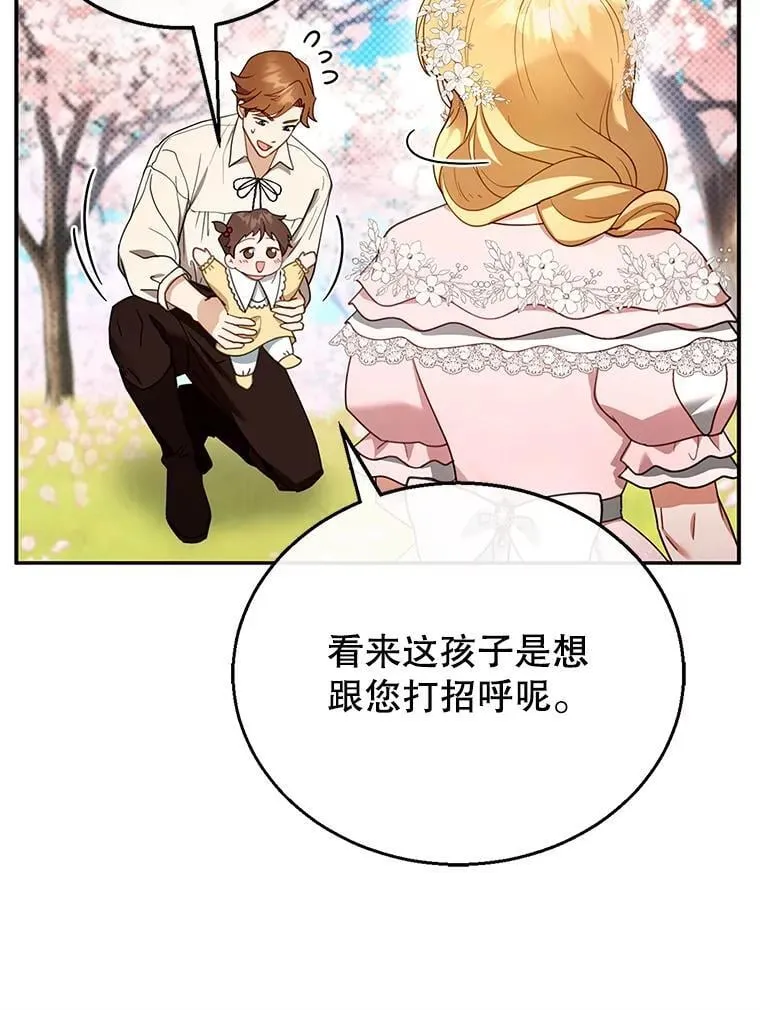 28.决心 第104页
