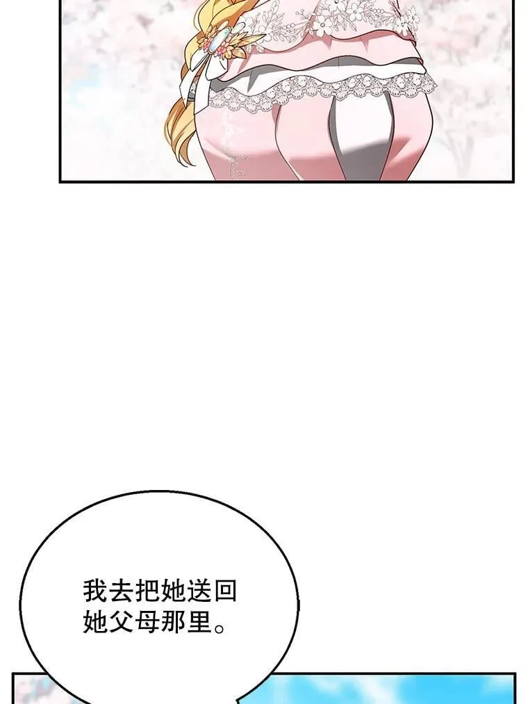28.决心 第106页