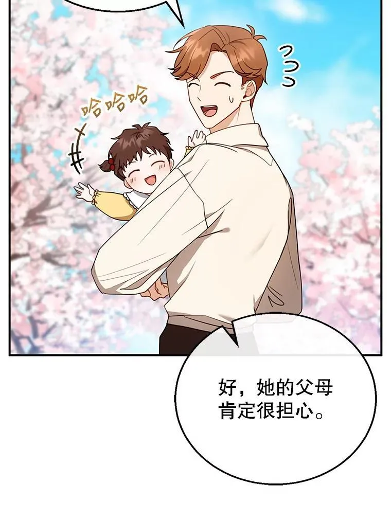 28.决心 第107页