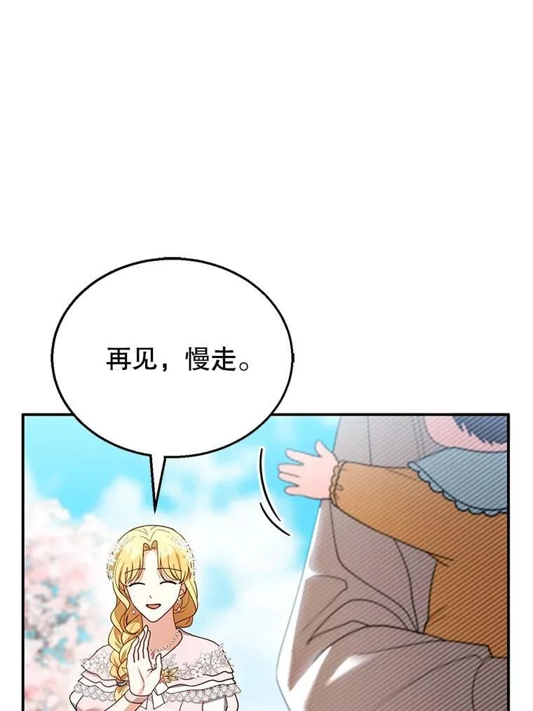 28.决心 第108页