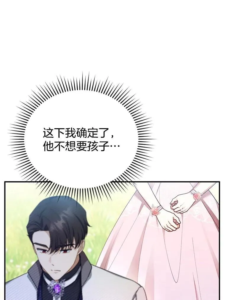 28.决心 第111页