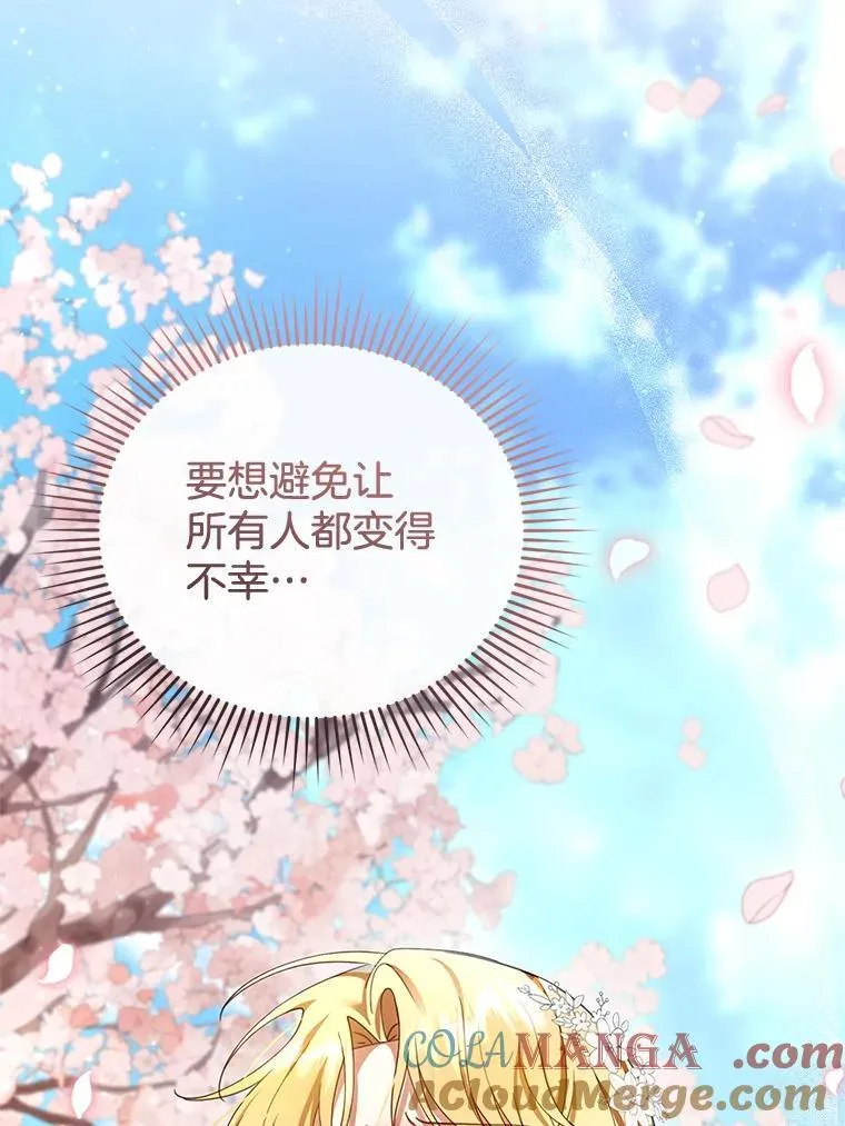 28.决心 第113页