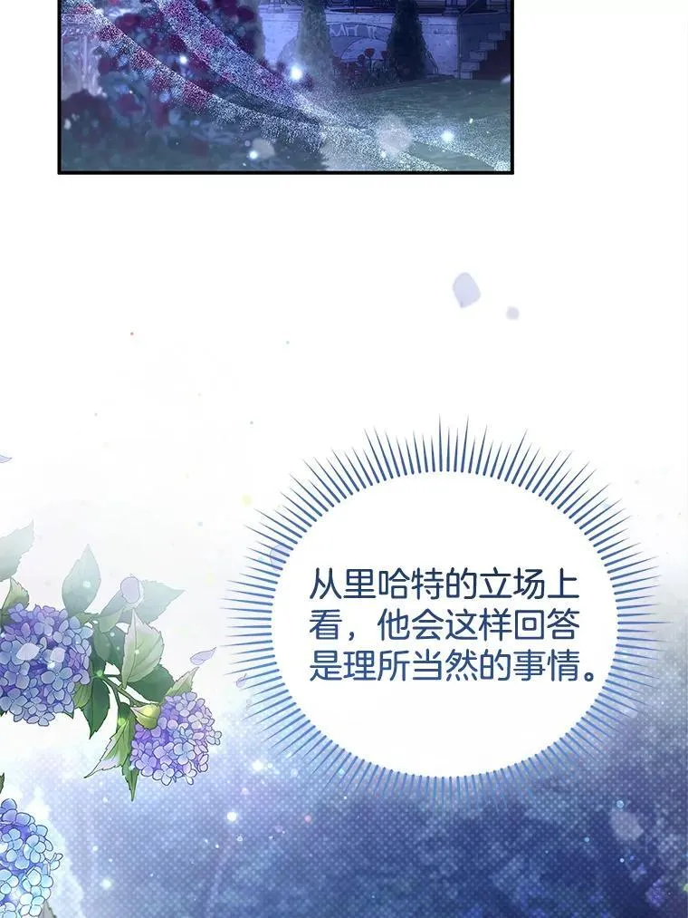 28.决心 第118页