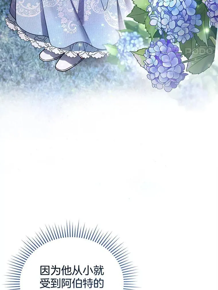 29.道别 第4页