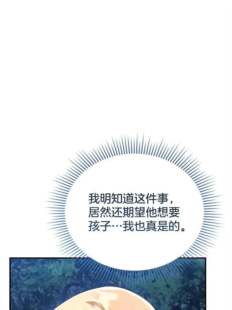 29.道别 第6页