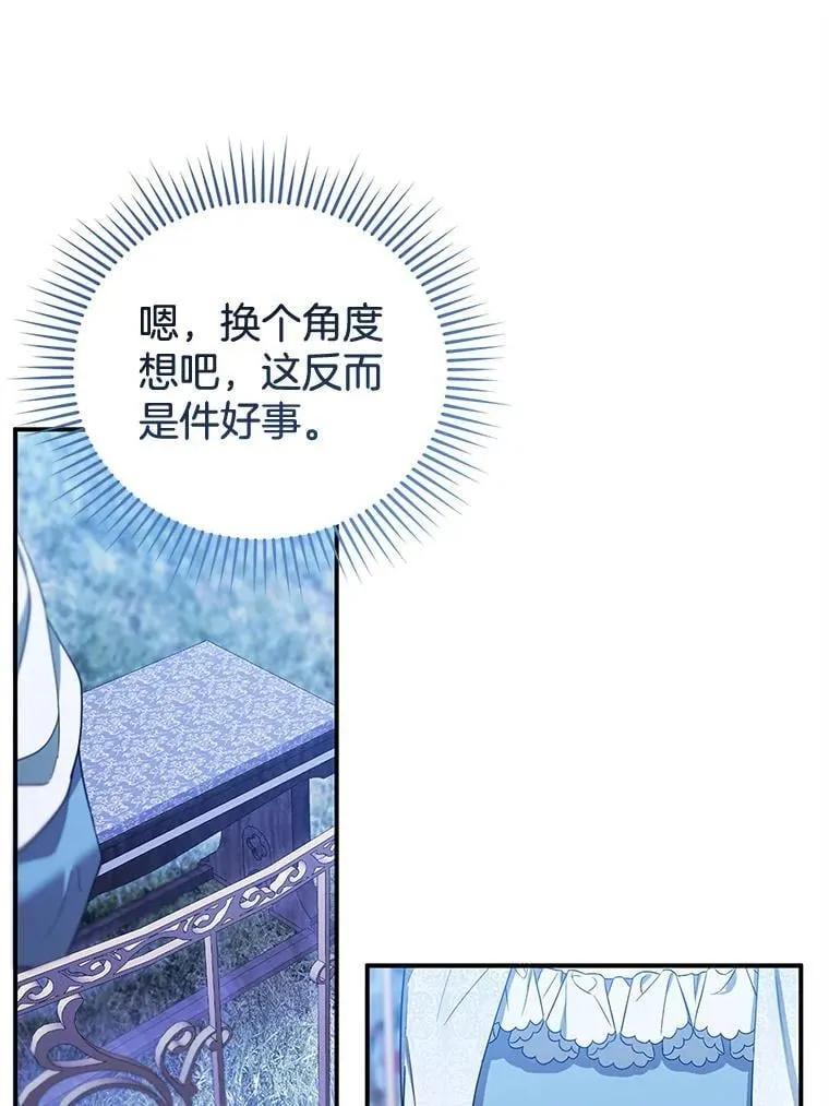 29.道别 第8页