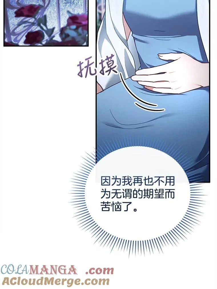 29.道别 第9页