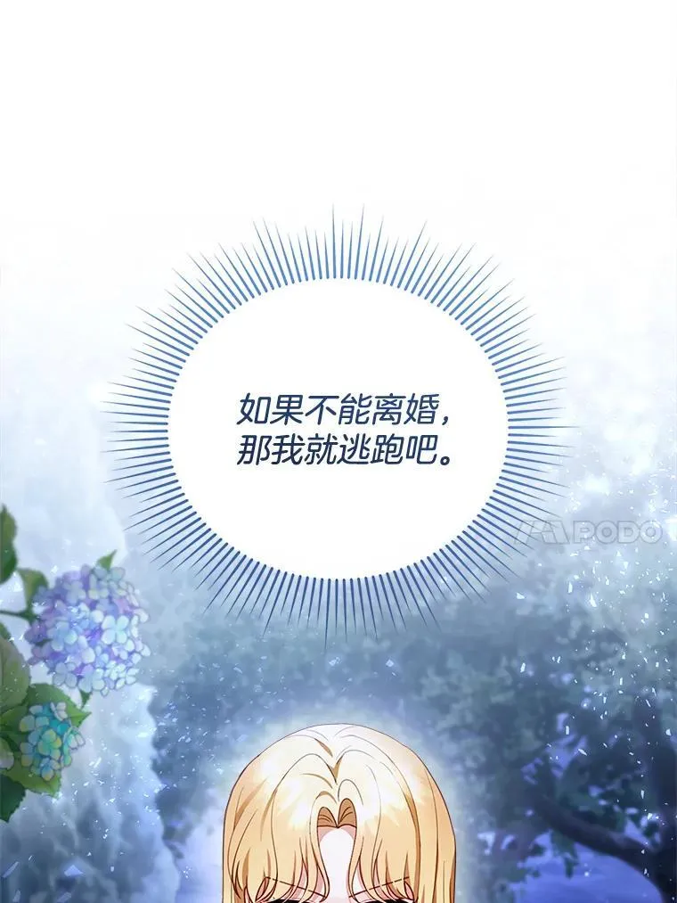 29.道别 第10页