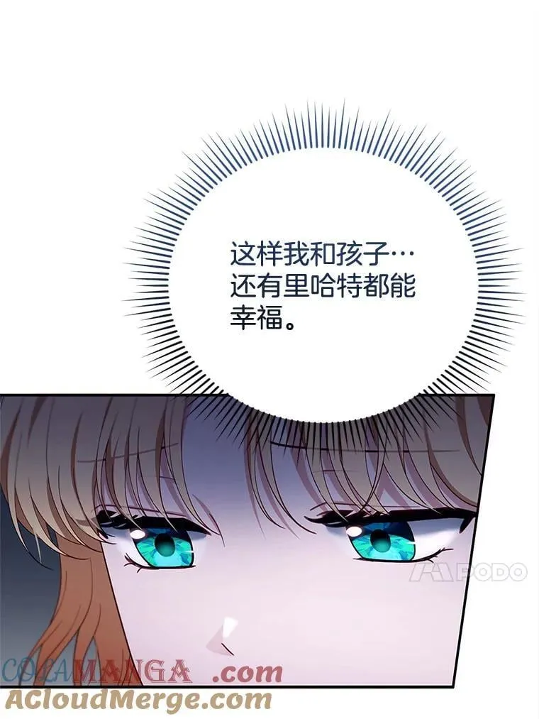 29.道别 第13页