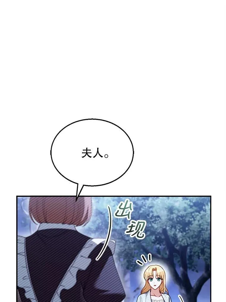 29.道别 第14页