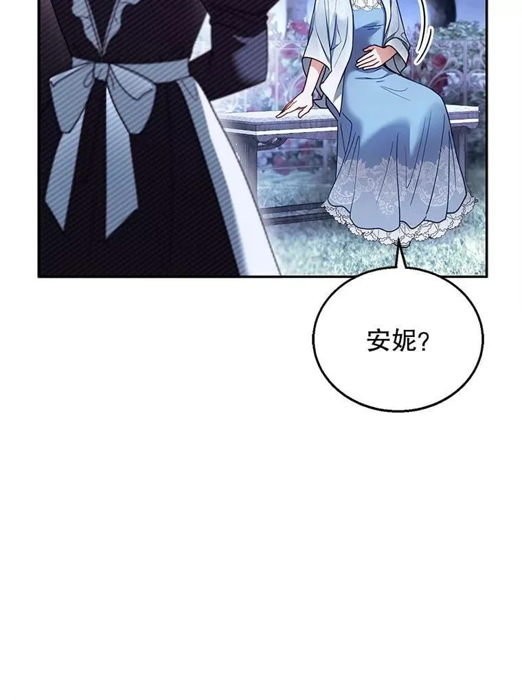 29.道别 第15页