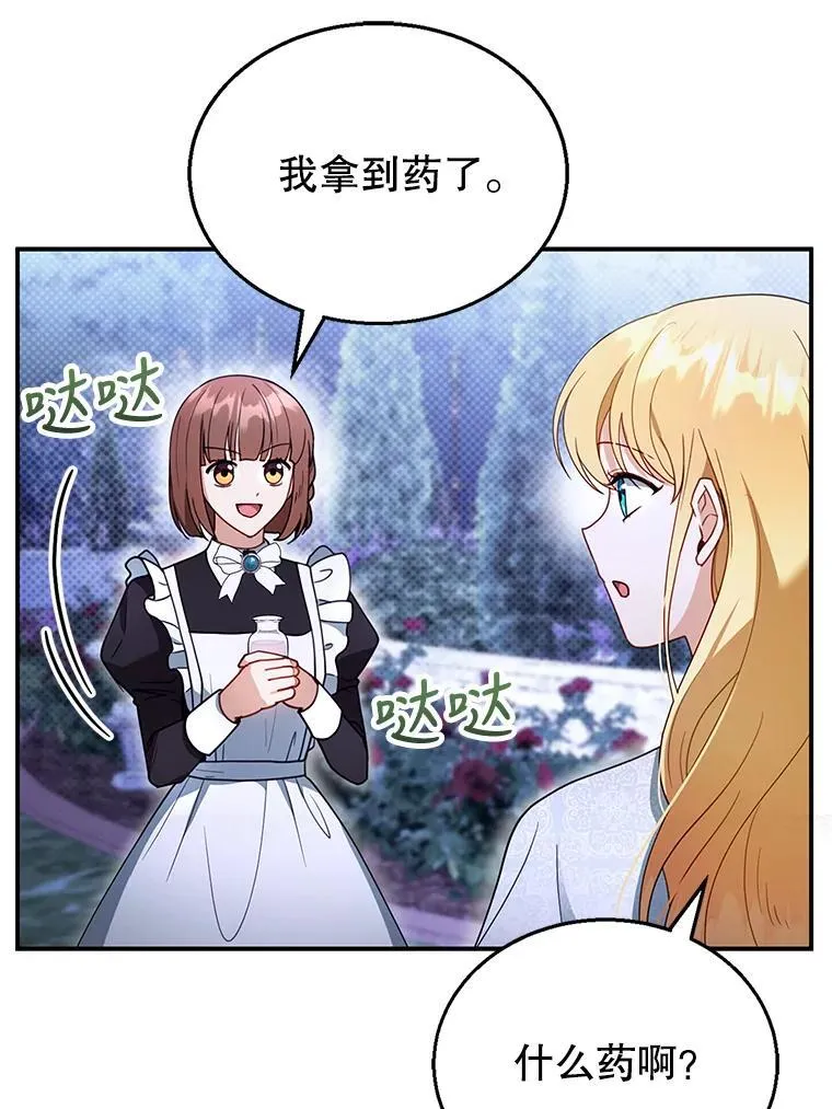 29.道别 第16页