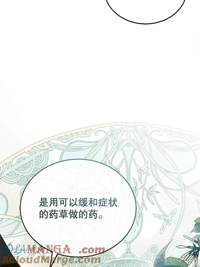 29.道别 第17页
