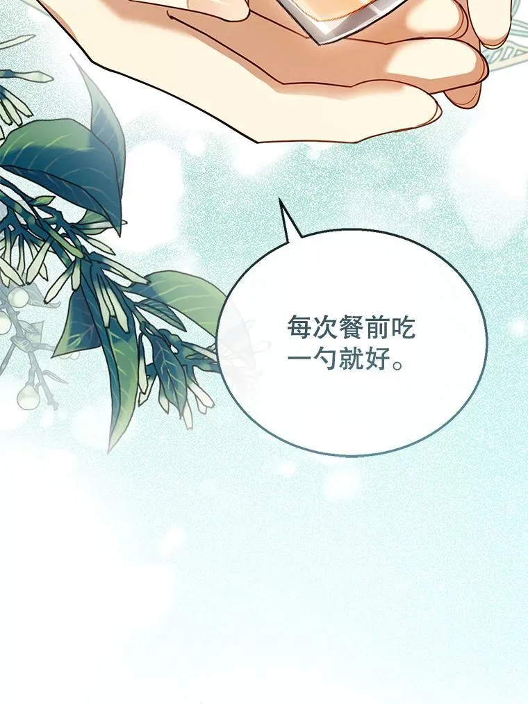 29.道别 第19页