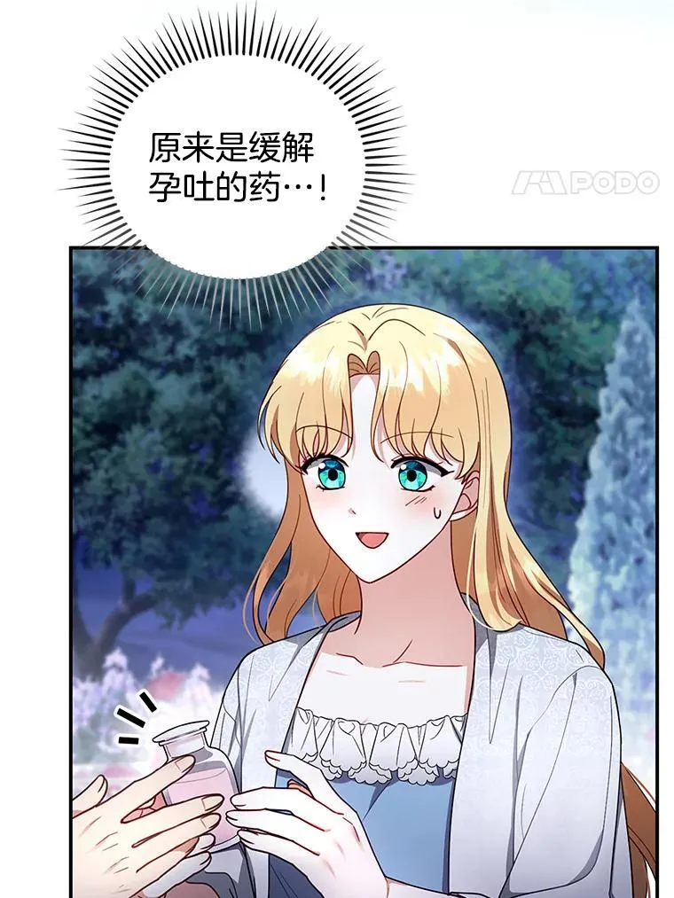 29.道别 第20页