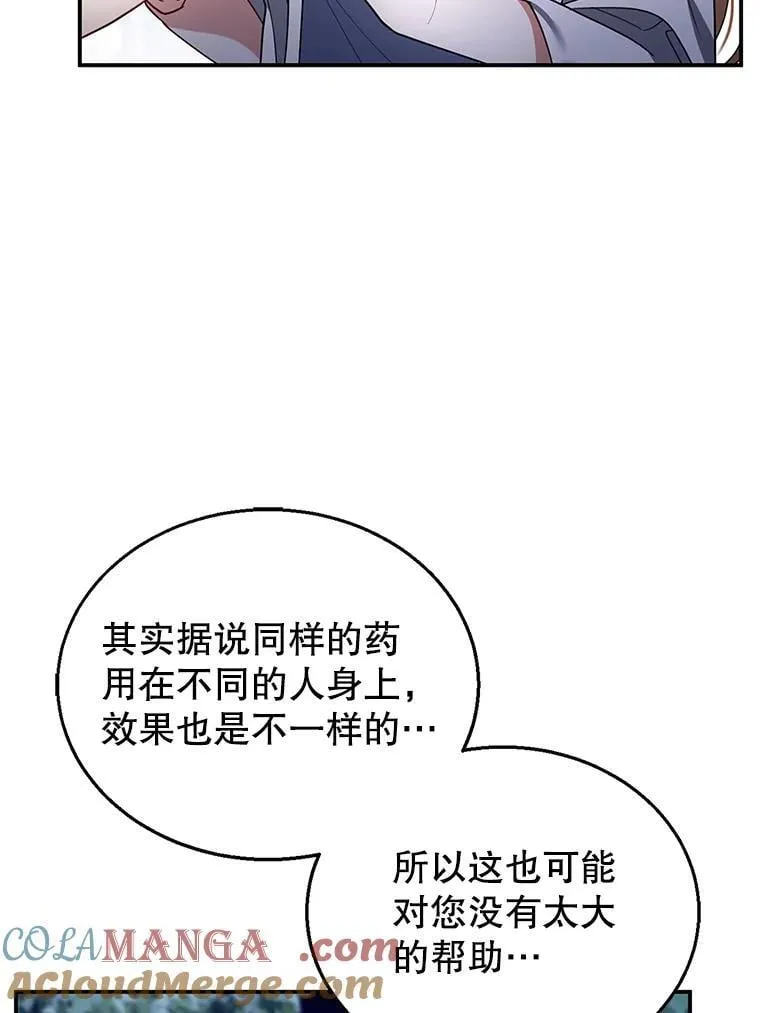 29.道别 第21页