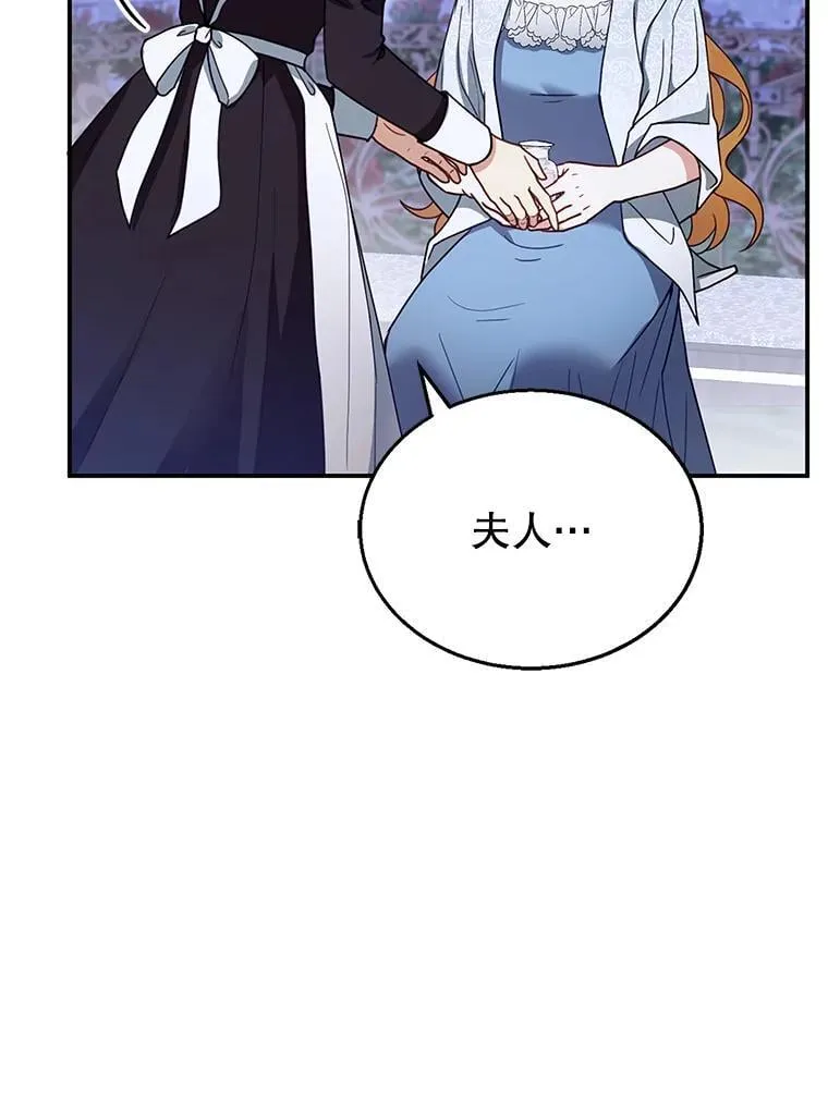 29.道别 第24页