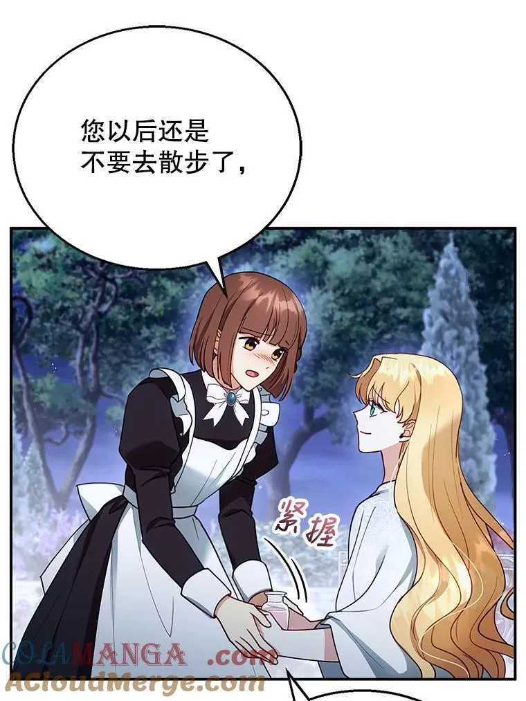 29.道别 第25页