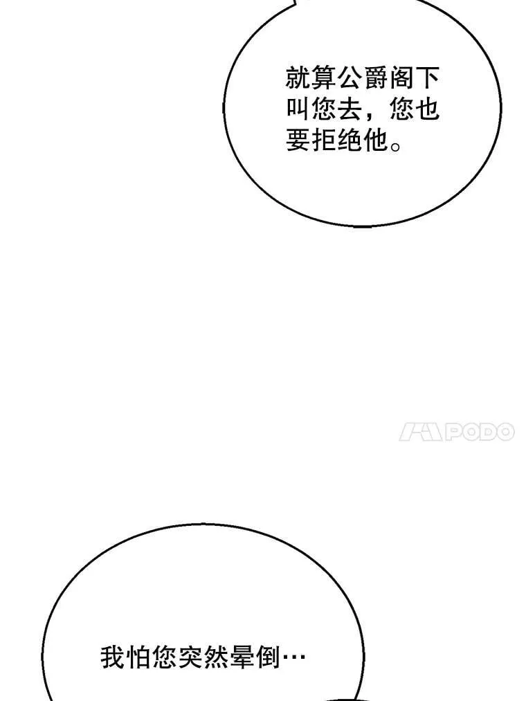 29.道别 第26页