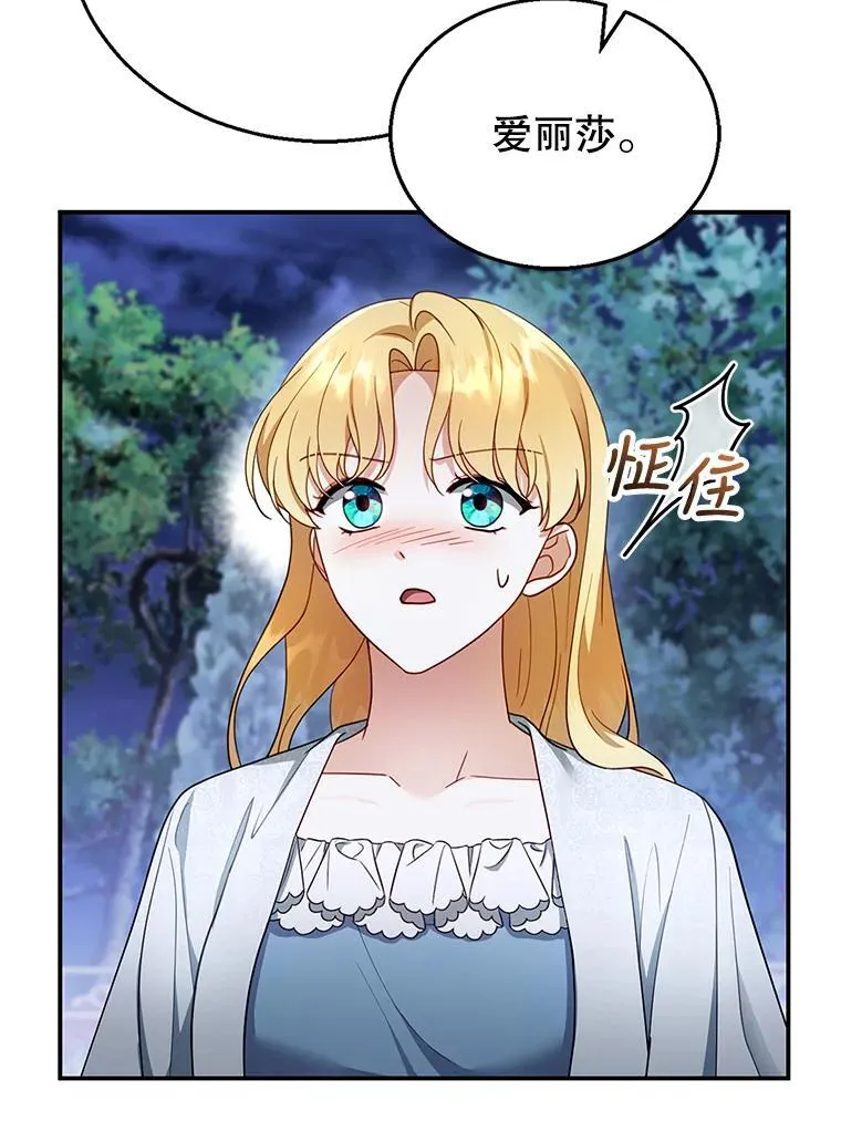 29.道别 第27页