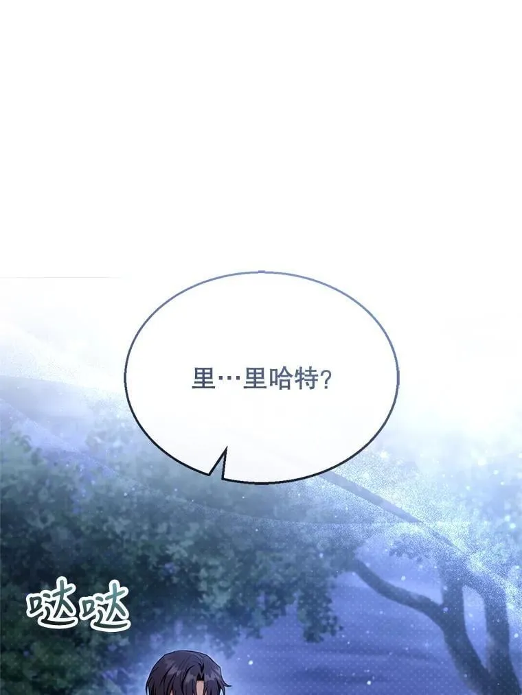 29.道别 第28页