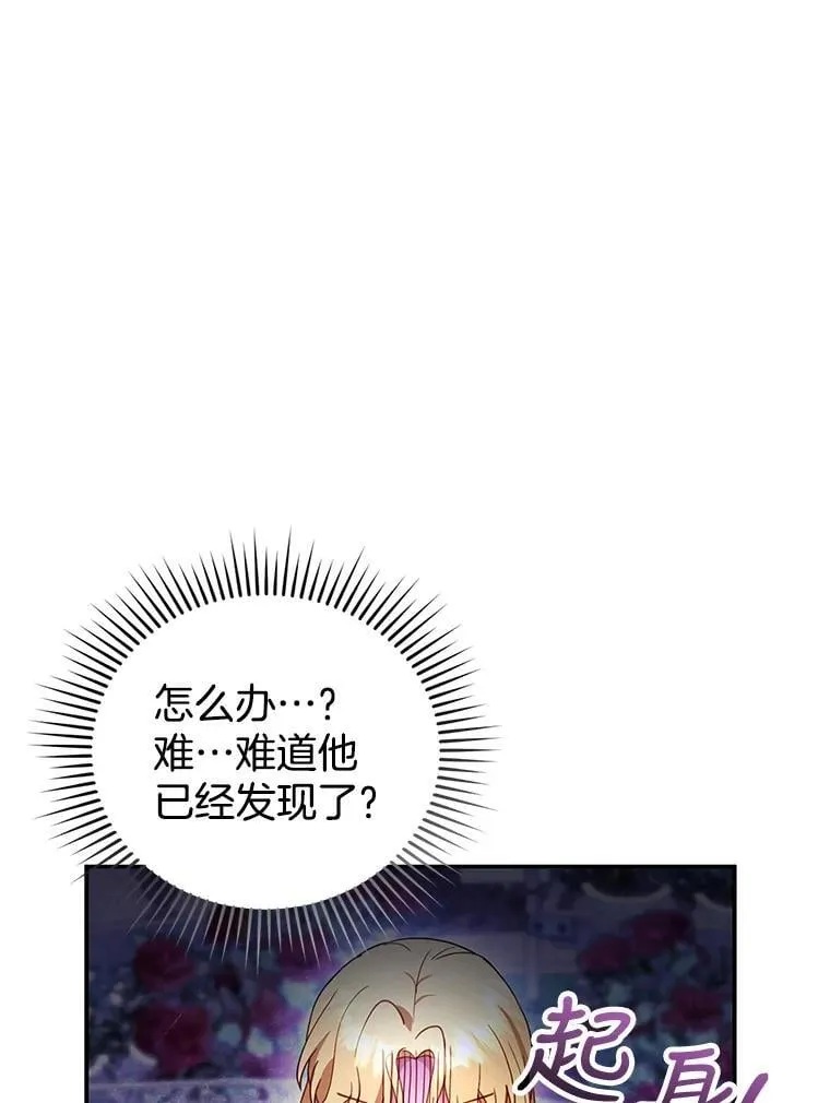 29.道别 第31页