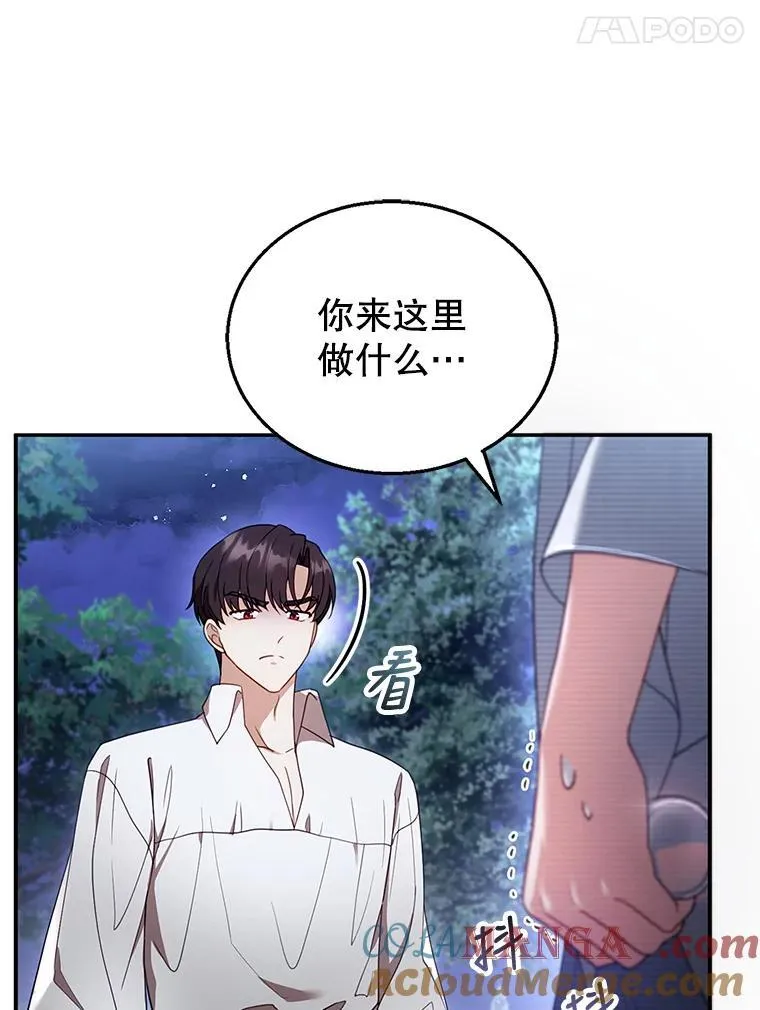 29.道别 第33页