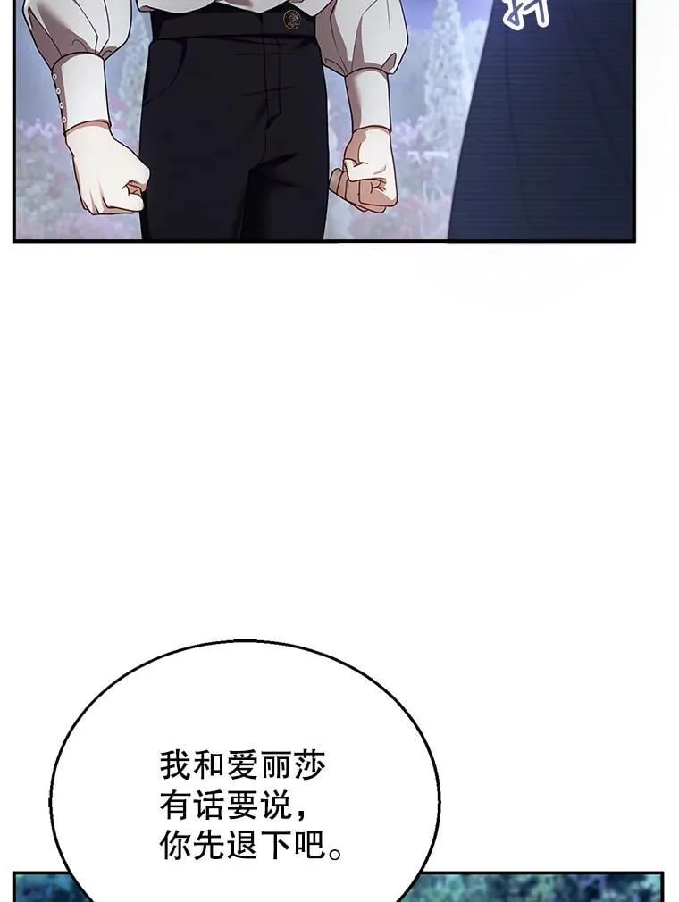 29.道别 第34页