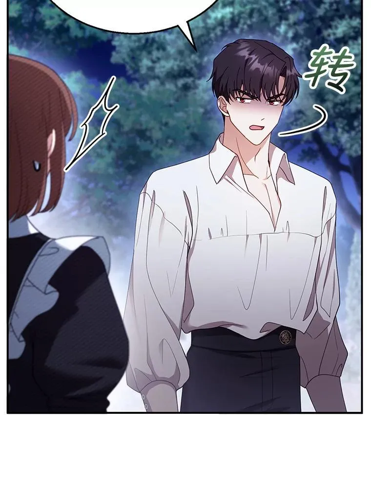 29.道别 第35页