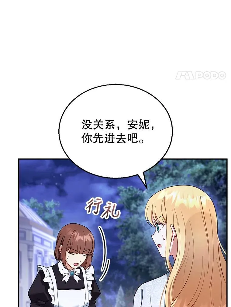 29.道别 第36页
