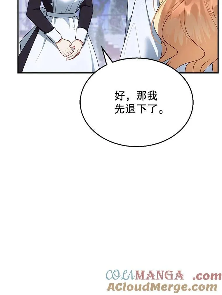 29.道别 第37页