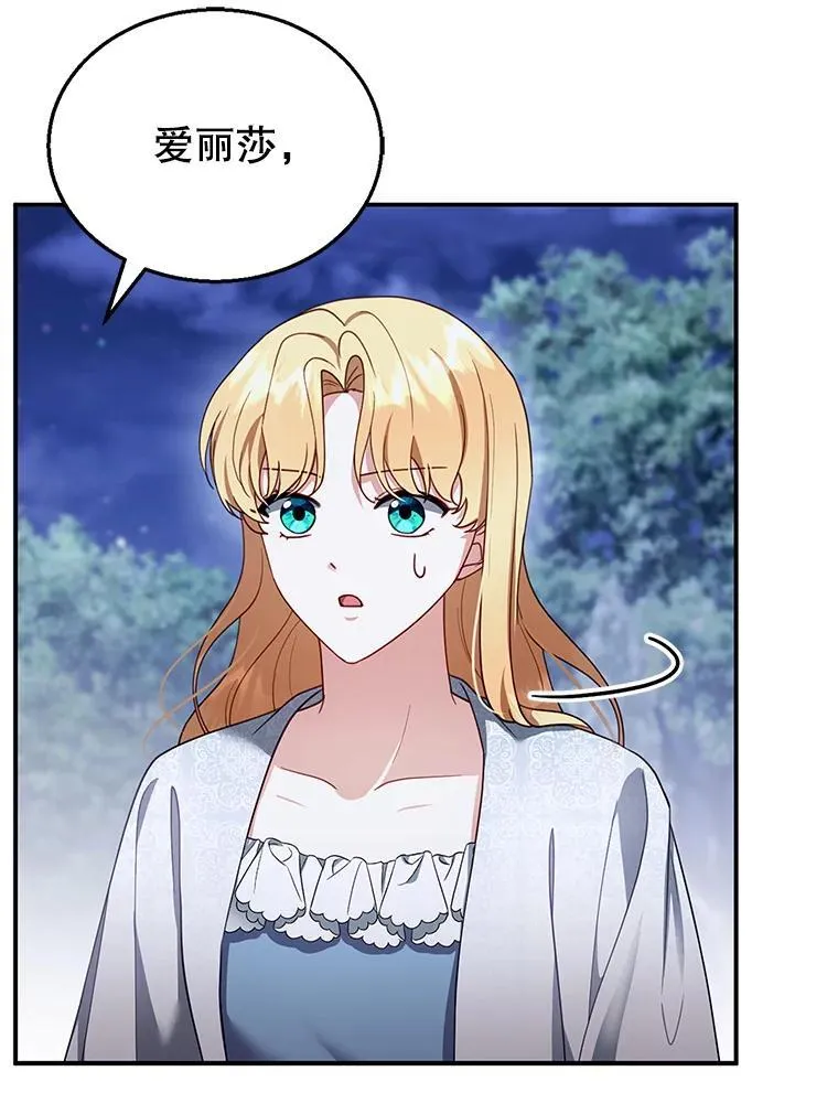 29.道别 第38页