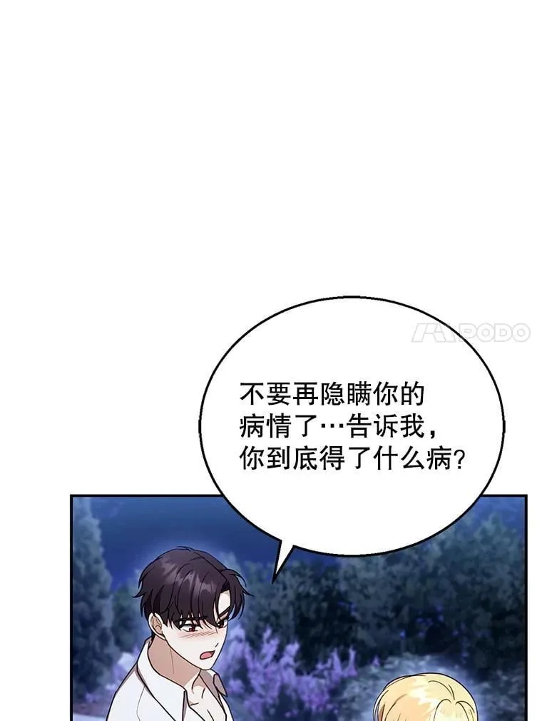 29.道别 第39页