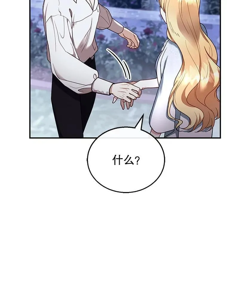 29.道别 第40页