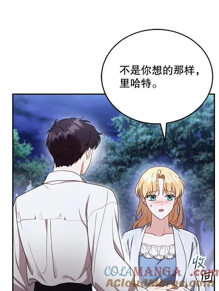 29.道别 第41页
