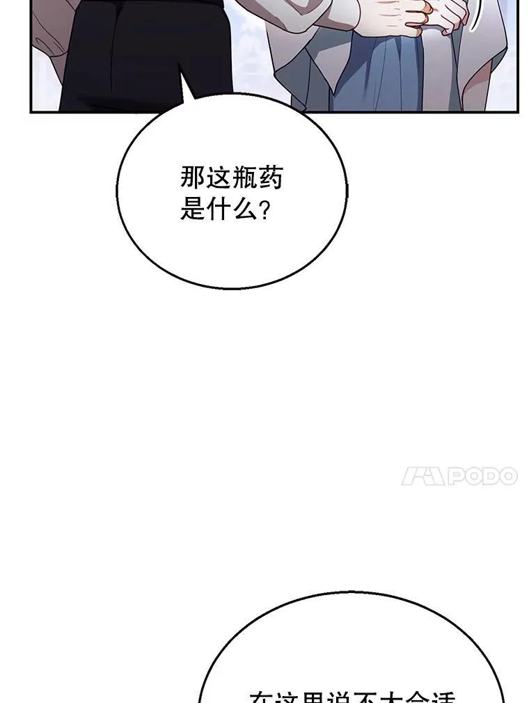 29.道别 第42页