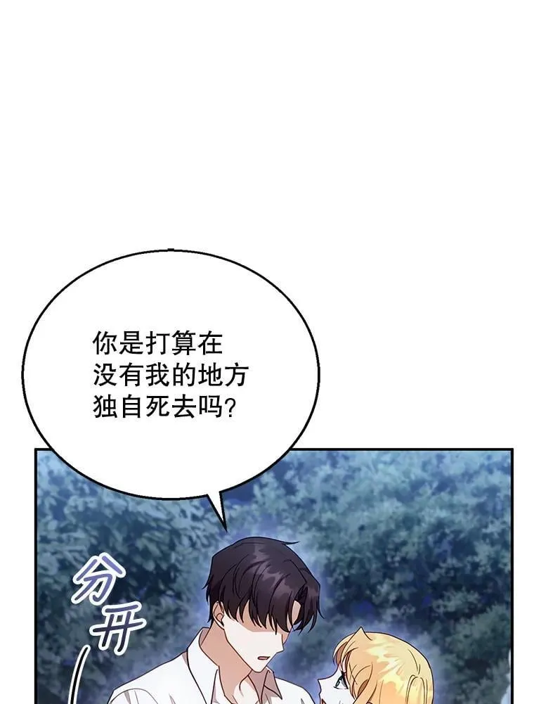 29.道别 第48页