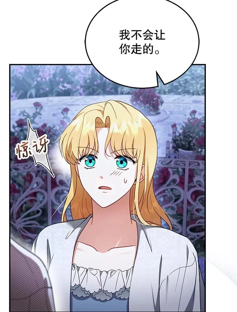 29.道别 第50页