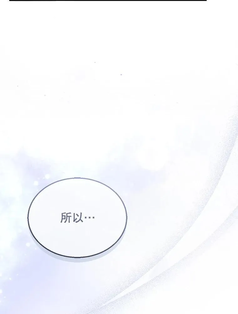 29.道别 第51页