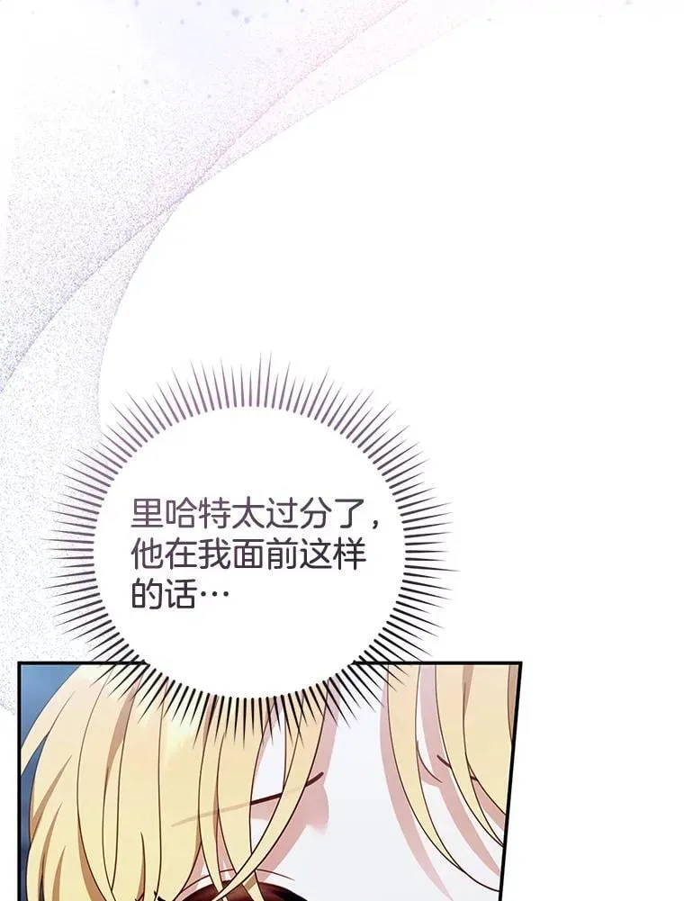 29.道别 第54页