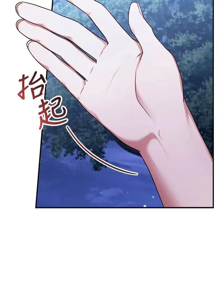 29.道别 第56页