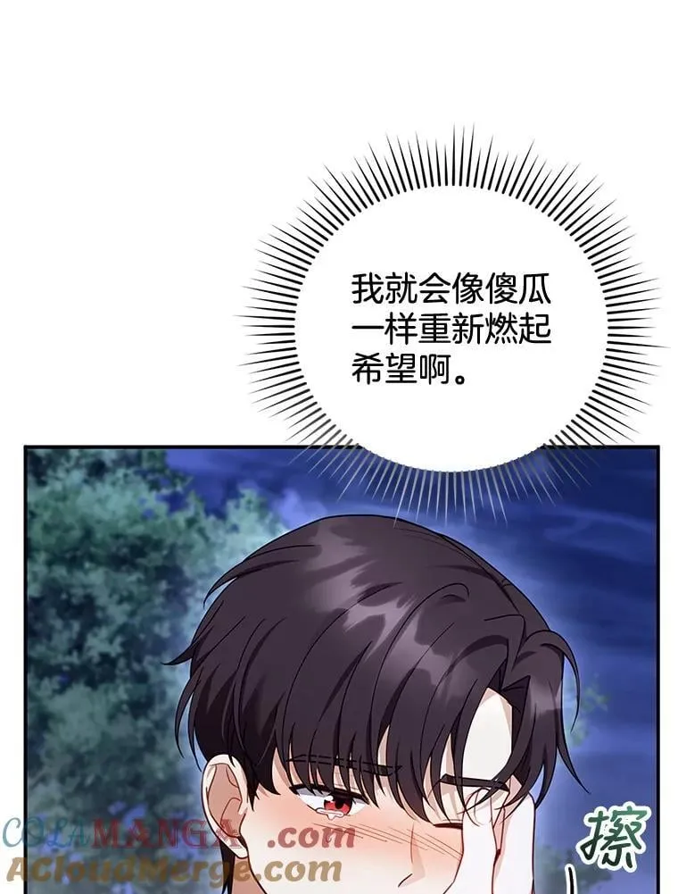 29.道别 第57页