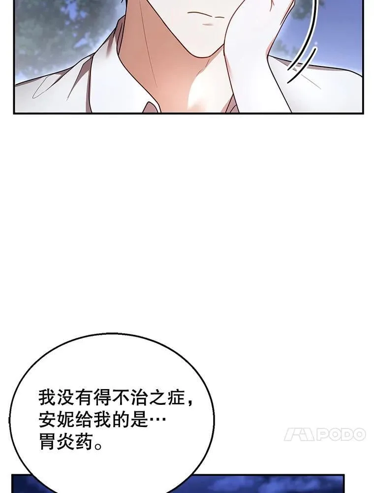 29.道别 第58页