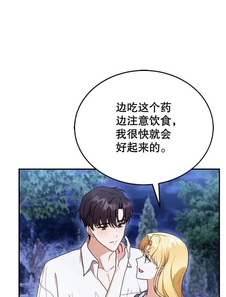 29.道别 第60页
