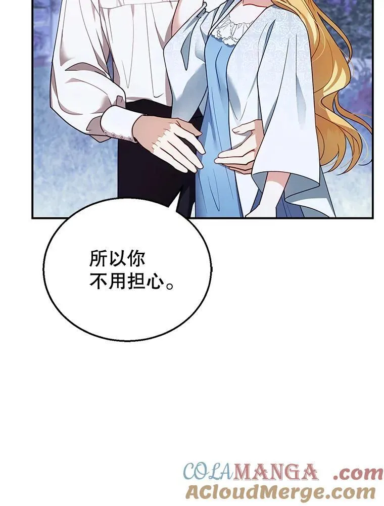 29.道别 第61页