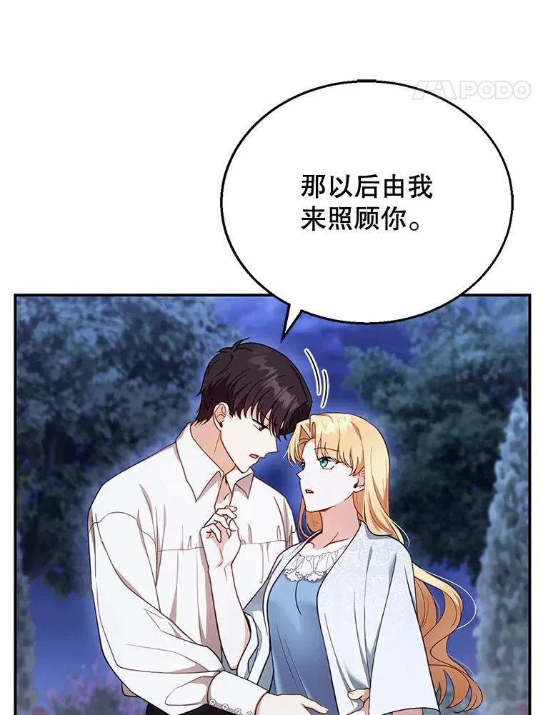 29.道别 第62页