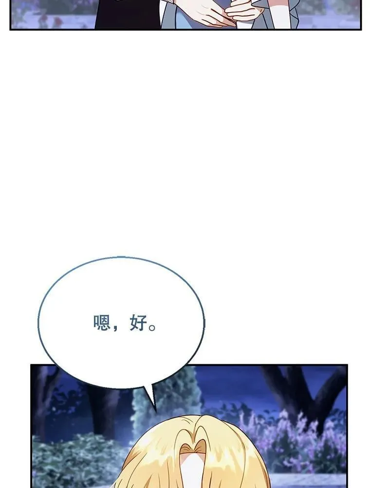29.道别 第63页